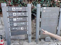 -广州市白云山风景名胜区
