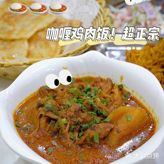 Jaffer阿发印度咖喱屋(青松路店)