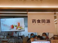 -炖物24章·顺时轻养茶(黄龙店)