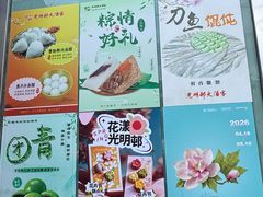 -光明邨大酒家(淮海路店)