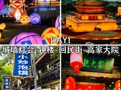 -大唐不夜城