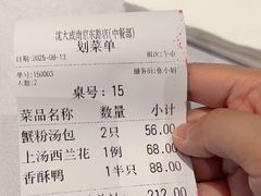 -沈大成(南京东路店)