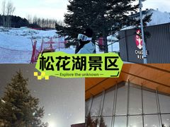 -松花湖风景名胜区