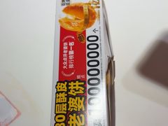 -味多美蛋糕(亚非大厦店)