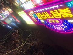 -健康路夜市