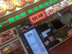 -文立新麻辣烫(合生汇21街区店)