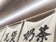 -李山山茶事(景枫店)