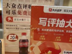 -买又大餐厅(福林里店)