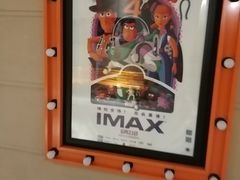 -博纳国际影城成都大悦城IMAX店