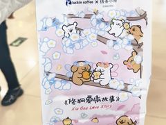 -瑞幸咖啡(深圳北高铁站内部店-B12检票口二楼)