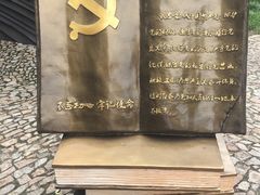 -上海市龙华烈士陵园