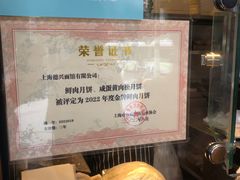 -德兴馆(广东路总店)
