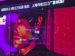 -星聚会KTV(上海松江万达店)