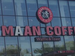 -maan coffee漫咖啡(通州店)