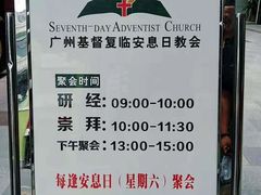 -广州基督教救主堂