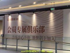 -成都银泰城