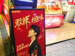 -绝味鸭脖(朝阳印象城店)