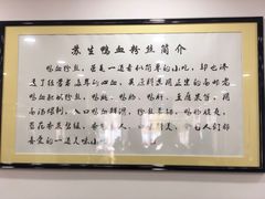 -苏生鸭血粉丝(鹿鸣路店)