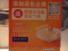 -眉州东坡(龙湖店)