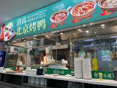 -紫光园·烤鸭(美术馆店)