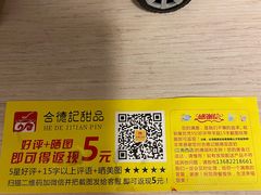 -合德记顺德双皮奶(江南西店)