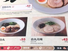 -一風堂拉面(港汇恒隆店)