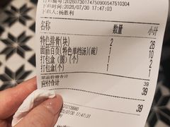 -鲜得来排骨年糕(即墨路店)