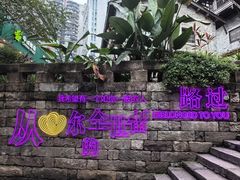-重庆十八梯传统风貌区