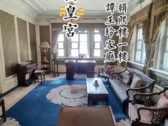 -伪满皇宫博物院