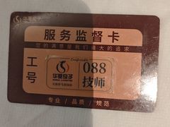 -华夏良子·足道SPA艾灸(金皇大厦店)