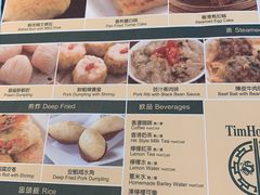 菜单-添好运点心专门店(百老汇店)