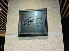 -上海和平饭店 Fairmont Peace Hotel