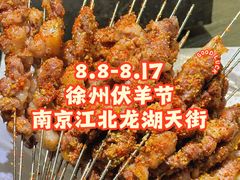 -龙湖南京江北天街