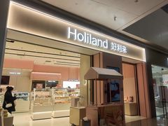 -好利来(温江合生汇店)