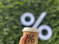 -% Arabica阿拉比卡咖啡(武康路店)