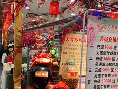-丈母娘的饭局•新金陵菜(牛首山店)
