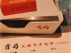 -有局·成都市井烧烤·精酿啤酒(双楠店)