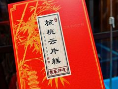 -龙华素斋(龙华路店)