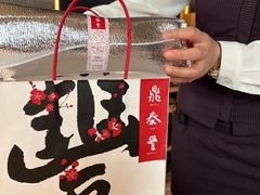 -鼎泰丰(当代商城店)