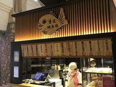 -粉粉乐鲷鱼烧(美罗城店)