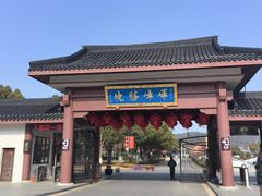 -龙寺生态园