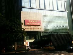 -榛悦隆堡成都酒店(春熙路太古里店)