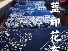 -中国蓝印花布馆