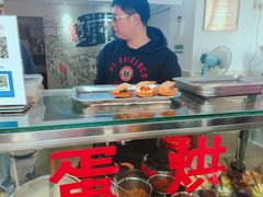 -贺记蛋烘糕(文庙西街店)