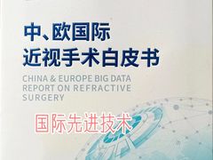 -长春爱尔眼科医院