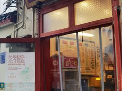 -头卡子工农兵粉店(黄兴北路店)