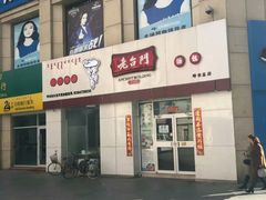 -老台门汤包(万达总店)