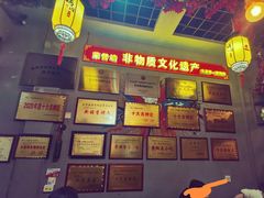-李烤肉(非物质文化遗产)