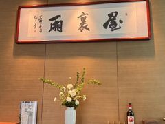 -屋里厢上海菜馆