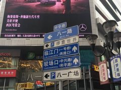 -一只酸奶牛(八一路店)